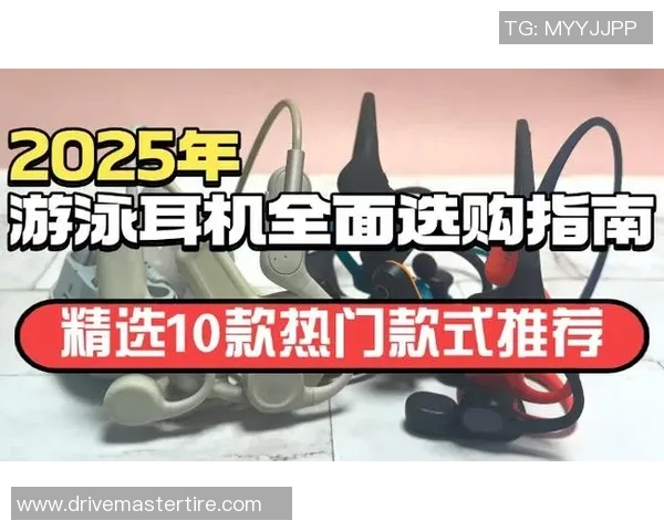 游泳装备推荐全面指南让你选择最适合自己的游泳器材与配件 游泳装备推荐全面指南让你选择最适合自己的游泳器材与配件