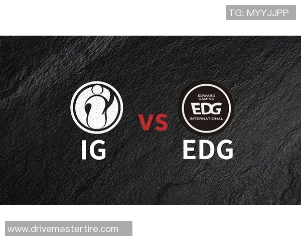 赛后分析：IG与EDG对决中的战术博弈与策略解析